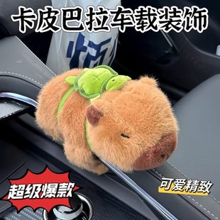 卡皮巴拉車載汽車懷擋裝 飾擺件水豚佛系毛絨玩偶啪啪圈中控臺公仔