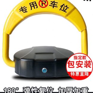 電動智能貝強性庫位彈地鎖車工占停汽車自動感應加車遙控車位鎖厚