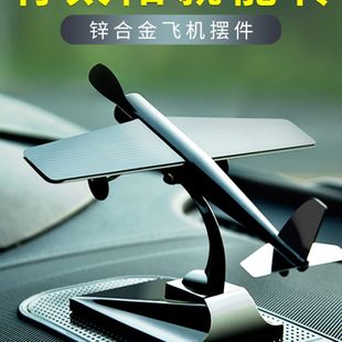 用品中控新款 飾品車載車內飾品臺太陽能男飛機高檔 2022汽車擺件裝