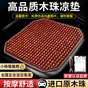 通用貨車座椅 涼墊木珠通風座墊夏天透氣四季 汽車坐墊夏季 2024新款
