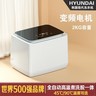 優選全自動變頻迷你小型嬰兒童洗衣機高溫煮S洗脫一體內衣褲