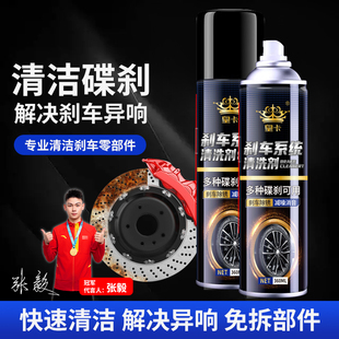 汽車剎車系統清洗劑神器異響消除劑摩托車剎車卡鉗去油污養護清潔