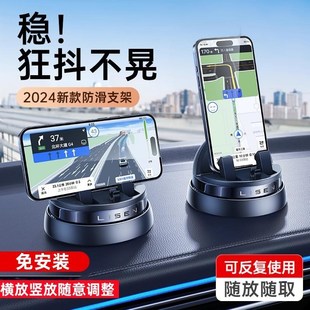 優選車載支架汽車導航2024新款 I車用防滑墊車內儀表臺支.