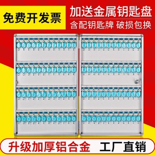 鑰匙收納盒門口壁掛式 房產中介汽車鑰匙盒管理箱 掛墻鑰匙箱密碼