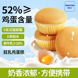 不加一滴水牛乳戚風(fēng)52%雞蛋糕點(diǎn)心輕食品整箱健康營(yíng)養(yǎng)早餐面 包郵