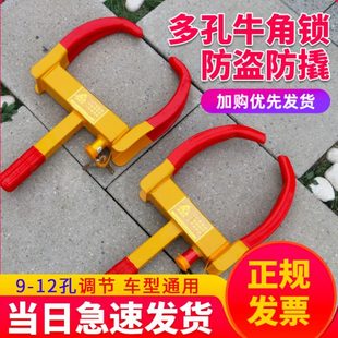 汽車輪胎鎖加厚鎖車器車輪鎖小轎車防盜車鎖專用鎖車器牛角鎖車鎖