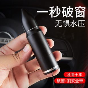 汽車安全錘逃生錘破窗器創意車子用迷你多功能轎車擊破敲碎砸玻璃