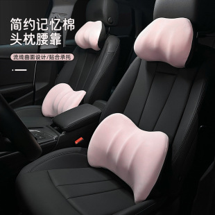 夏季 汽車頭枕腰靠記憶棉車載靠枕護頸枕簡約冰絲車用座椅護腰靠墊
