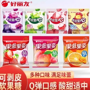 果滋果心軟糖可剝皮網紅果汁橡皮糖小零食多口味混裝 糖果