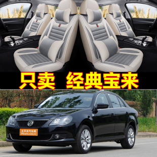 n10 12年13大眾14老款 亞麻全包坐 汽車座套四季 寶來經(jīng)典