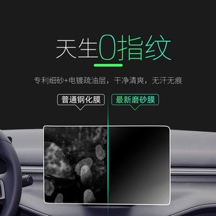 比亞迪驅逐艦05中控屏幕鋼化膜貼膜導航磨砂24內飾汽車用品2024款