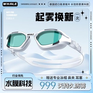 鯨魚S6泳鏡新款 高清防水防霧999天游泳鏡男近視泳鏡女士泳帽套裝