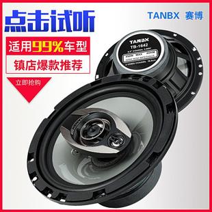 汽車門音響喇叭揚聲器·456.5寸4X6X9同軸全頻高中重低音車載改裝