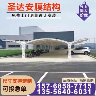 膜結(jié)構(gòu)停車(chē)棚汽車(chē)雨棚湖北武漢服務(wù)社區(qū)張拉膜轎車(chē)篷客車(chē)蓬遮陽(yáng)棚
