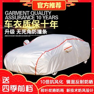 適用于北汽幻速S5車衣車罩厚汽車套防曬防雨遮陽隔熱蓋布外套