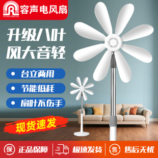 容聲落地扇家用臥室宿舍無網罩電風扇落地式 電扇節能大風力 新款