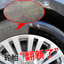 汽車輪胎光亮劑液體輪胎蠟鍍膜免洗防滑龜裂防老化輪胎養護清潔劑