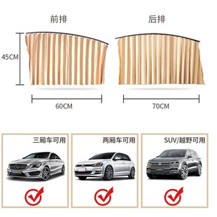 汽車自動伸縮通用型窗簾 車載磁吸軌道遮陽簾 車窗防曬磁性遮陽擋
