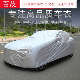 車用170T涂銀布車衣遮陽罩自帶耳朵防曬防雨車罩 涂銀布汽車車衣