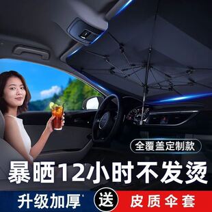 汽車遮陽傘前擋防曬隔熱玻璃車窗遮陽簾伸縮式 車用小車防曬罩隔熱