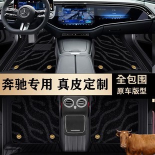 glc260 c2w60l gle350汽車腳墊全包圍地毯 e260l 適用于奔馳E300L