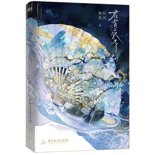 正版 社9787557030445 }君有疾否如似我聞著磨鐵文化出品廣東旅游出版