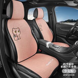 汽車坐墊四季 車用亞麻座椅墊透氣車內墊子卡通 通用七件套單片冬季