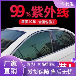 汽車貼膜車膜全車膜防爆隱私太陽膜前擋風隔熱膜車窗玻璃膜防曬