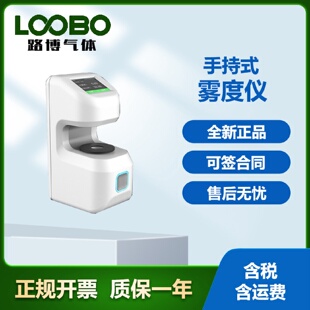 高精度霧度儀智能光電霧度計玻璃薄膜太陽膜透光率霧度測試儀