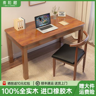 簡約實木書桌電腦桌家用辦公桌臥室書房專用寫字桌新款 進口橡膠木