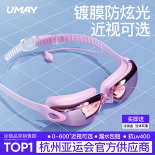 泳鏡近視高清防霧防水女士游泳眼鏡游泳鏡成人女款 帶度數泳帽套裝
