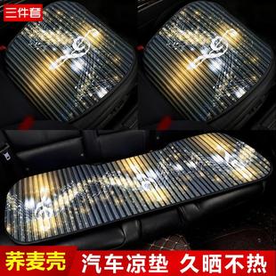 高檔汽車坐墊四季 通用三件套冰絲蕎麥殼防滑免綁單片無靠背夏涼墊