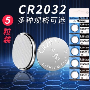 CR2032紐扣電池車鑰匙遙控器電腦主板計算機血糖測試儀電子表體3V電子