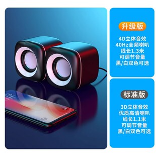 電腦音響臺(tái)式 家用有線小音箱桌面迷你小型低音炮筆記本喇叭環(huán)繞