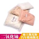 ADRk磨玻璃拋光粉汽玻璃劃痕去油膜稀土二氧化鈰車瓷磚除t蠟研膏