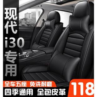 2010 夏季 2011 專用汽車座套四季 皮革全包坐墊 2012年老款 現代I30