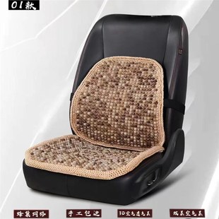 菩提子汽車坐墊夏季 腰靠透氣防滑車用涼墊手編木珠座墊涼席 新款