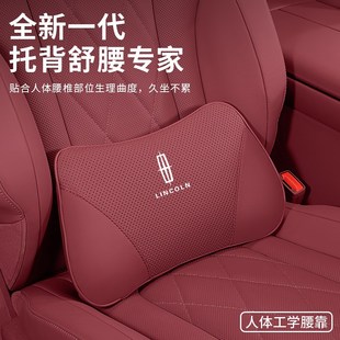 航海家汽車頭枕腰靠墊車載護頸枕頭 林肯Z 適用林肯冒險家 飛行家