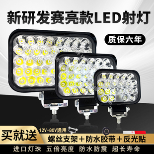 led汽車大燈貨車12v24伏超亮挖機收割機叉車工程車農用霧燈倒車燈