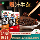 科鹵滋爆汁牛雜純牛肉類麻辣開袋即食辣條休閑零食小吃無添加食品