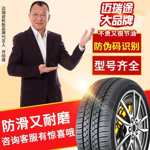 70R15R16R17R18寸 205 235汽車輪胎 225 215 195 185