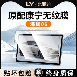 適用比亞迪海獅06ev中控屏幕dmi貼膜鋼化膜汽車用品配件內飾改裝