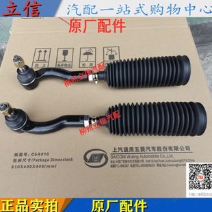 VALLI橫拉桿轉(zhuǎn)向球頭 RM5 原廠五菱佳辰 星辰方向機(jī)球頭新寶駿RC5