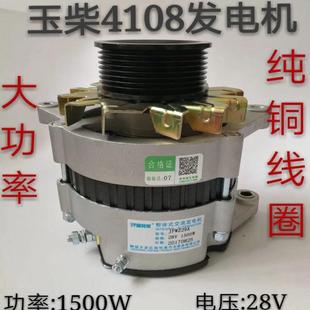 柴玉純銅0線圈發電機150汽車充電交24v發電機W041機大功率流內調8