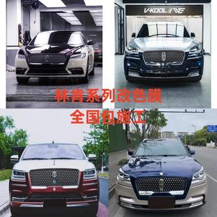 林肯冒險家汽車改色膜飛行航海家青藍黑白雙拼色 Z全車身貼膜改色