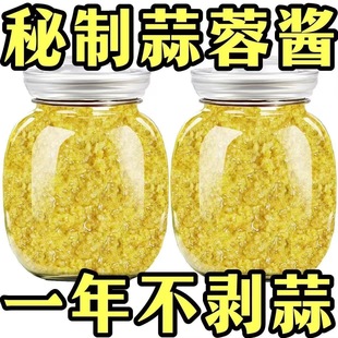 新鮮蒜頭泥現做大蒜蒜蓉蒜泥醬飯店香辣蒜泥商用 秘制蒜蓉醬