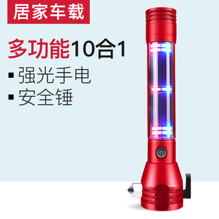 十合一多功能車用安全錘強(qiáng)光手電筒汽車逃生錘車載應(yīng)急救
