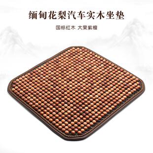 汽車坐墊夏季 木珠單片透氣涼墊座椅墊緬甸花梨實木珠子座墊單屁墊