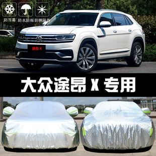 上汽大眾途昂X車衣車罩防曬防雨隔熱厚遮陽蓋布汽車套全罩外2021