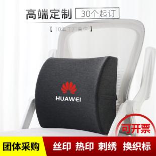靠墊辦公室腰部汽車腰靠椅子靠背墊座椅靠枕年會活動禮品定制logo